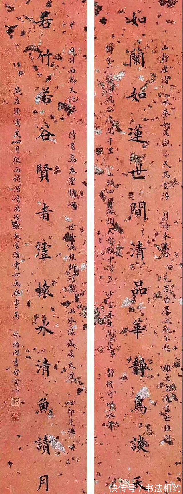 楷书!田藴章楷书和林徽因竟惊人神似,难分伯仲,都是楷书界“天花板”