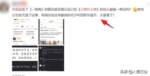 吳彤透露剪輯內(nèi)幕,解釋宋亞軒鏡頭少原因,我卻在意王牌7的陣容