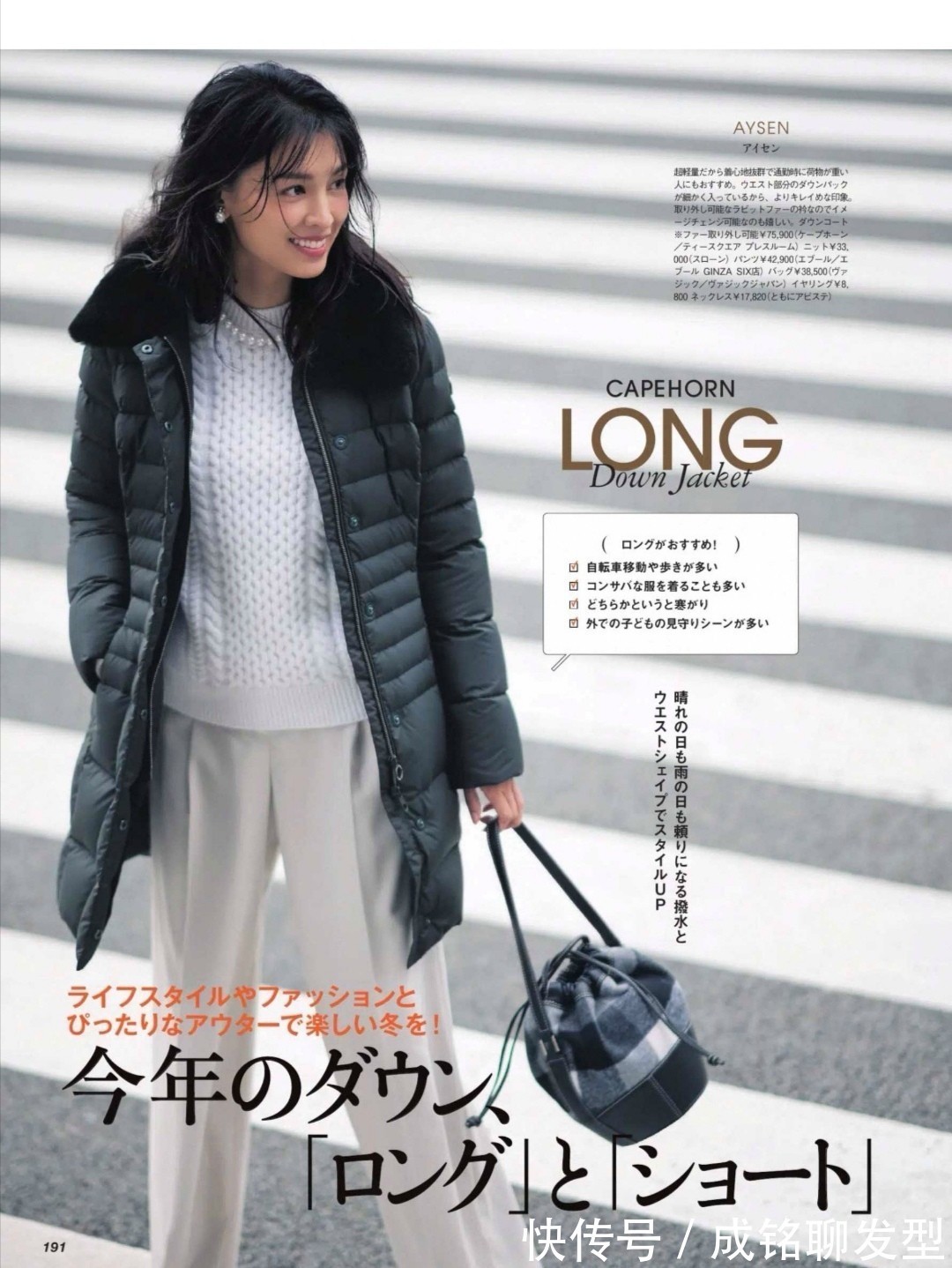 保暖|这些才是教科书级别的羽绒服穿搭,时尚百搭又美观,保暖又有气质