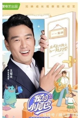 王耀慶出席東方衛(wèi)視開(kāi)放大會(huì) 新綜藝《我的小尾巴》2 詮釋陪伴