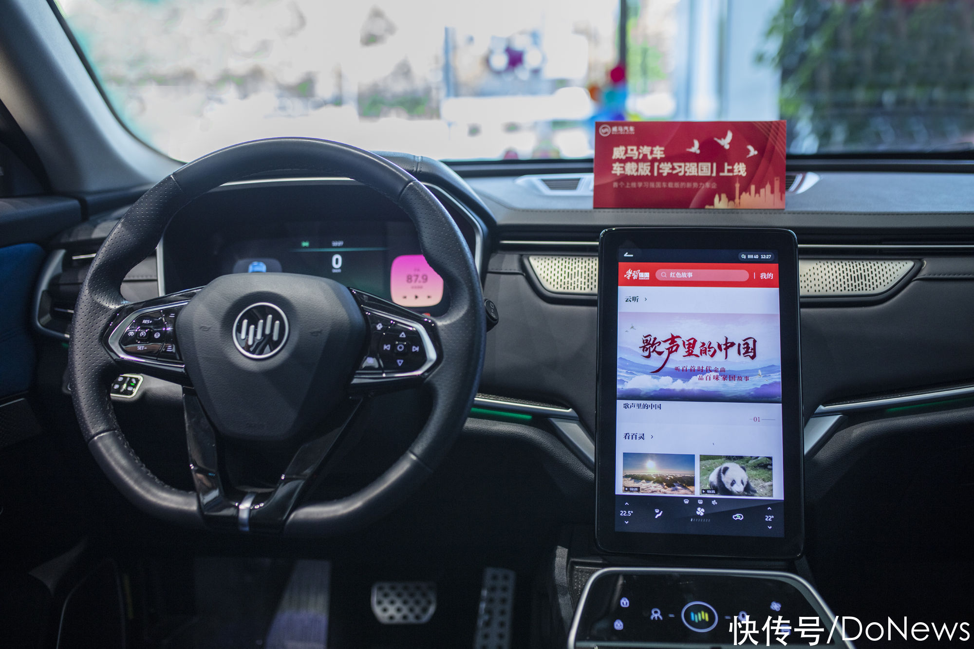 强国|平均3个月一次 威马OTA累计新增优化1000+功能