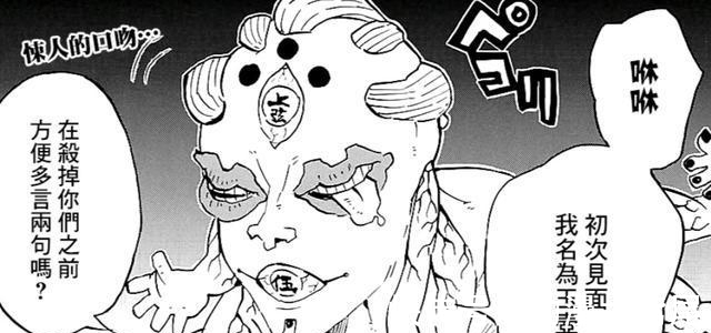 妓夫太郎|鬼灭之刃:难以想象这三只鬼的病态嗜好,可见作者有多么重口!