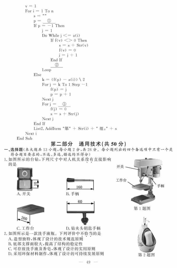 重磅！1月下旬公布成绩，2021年高考首考试题答案来了！你能考几分