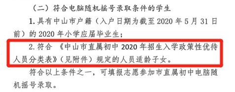 特殊照顾！这类学生可以直接入读市直属初中，还有人中考能加分！