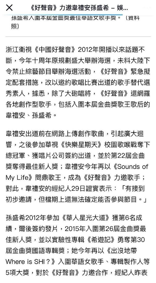 歌手 《中国好声音》改版变《歌手》，诸多知名歌手以选手身份亮相加盟