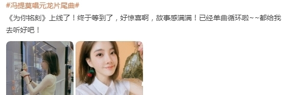 元龙|冯提莫献唱《元龙》片尾曲，音色真的和这部动漫很搭！