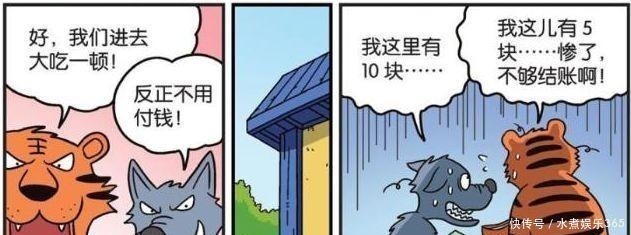 呆头|爆笑校园呆头“自助餐厅”太随便,“特色霸王餐”老虎忙结账