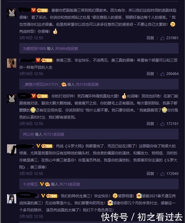 路人|粉圈到底亂成什么樣了？網信辦終于出手