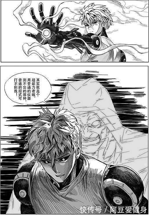 蜘蛛|一拳超人:又一高颜值女怪人登场,杰诺斯被吸收,差点领盒饭