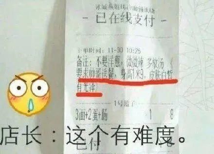 外卖|外卖尺度越来越大都是九年义务教育你怎么这么优秀？心疼小哥