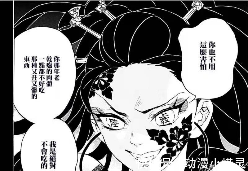 十二鬼月|鬼灭之刃:被音柱秒杀的堕姬,她也能击杀7个“柱”,凭什么?