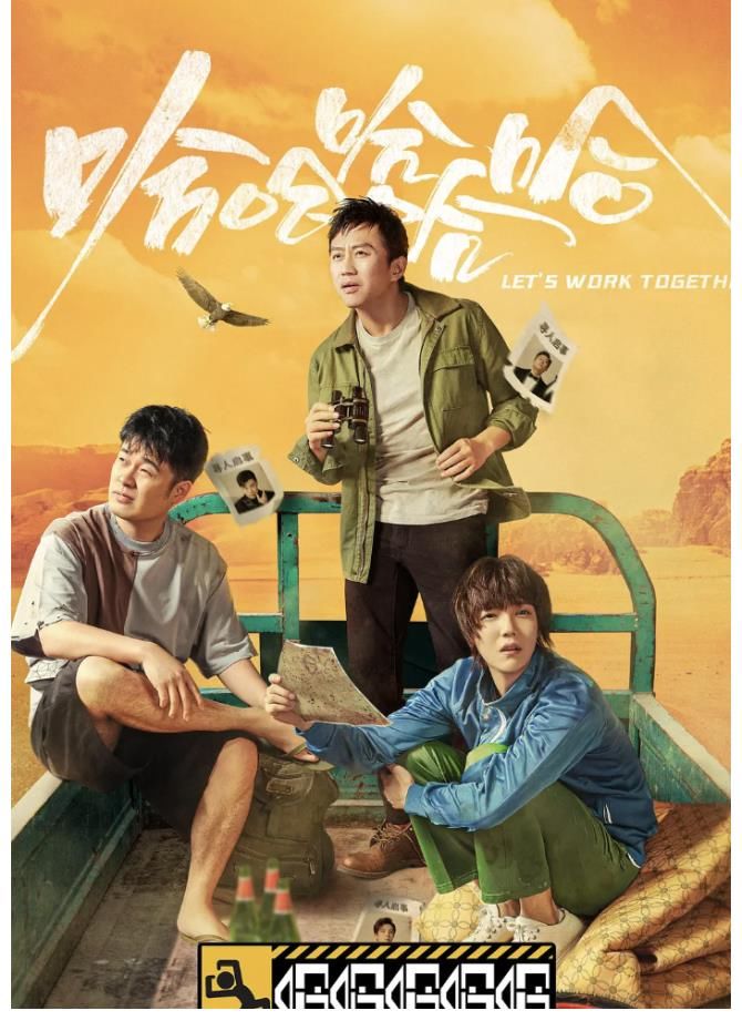 三兄弟|《五哈》第二季正式開錄，鄧超陳赫鹿晗全員回歸