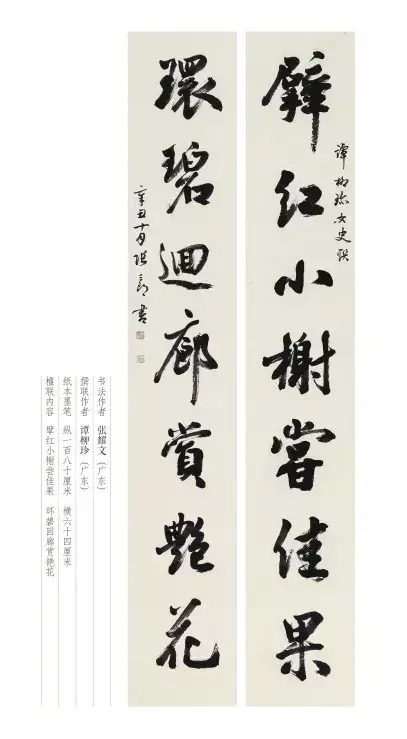 名家#展览丨东莞书法名家书“联颂可园”佳作展,线上展来啦