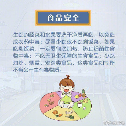 小贴士|这份暑期安全小贴士，转给师生家长