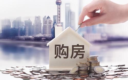 二手房|未来十年,多大面积的房子成为主流?你的房子在其中吗?