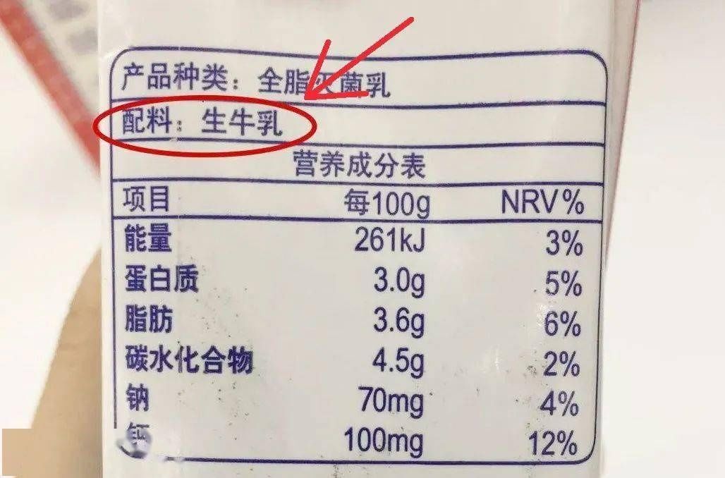 牛奶|买牛奶,贵的就好?错了,按照包装上这“4点”挑