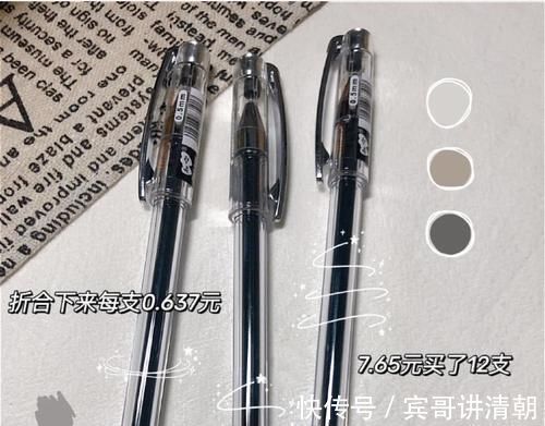 笔袋|低至一块!这些平价好物我劝你别买,小心同桌连夜用空!