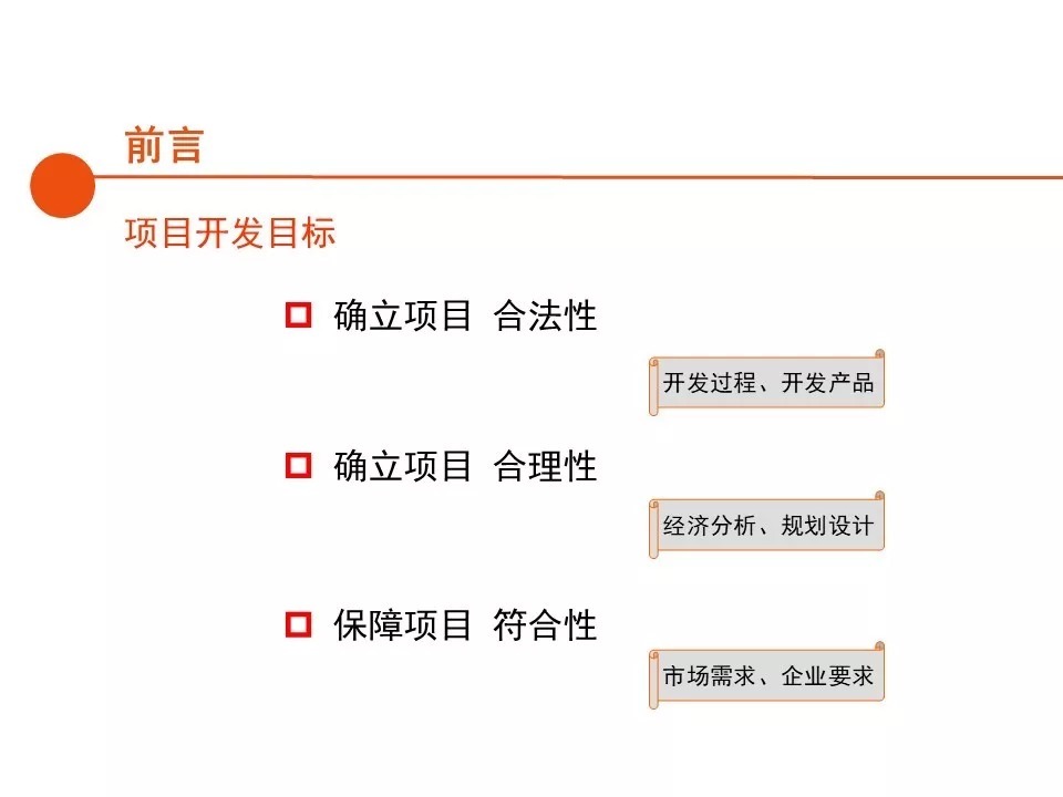 报建|房地产开发报建全流程总结,清晰