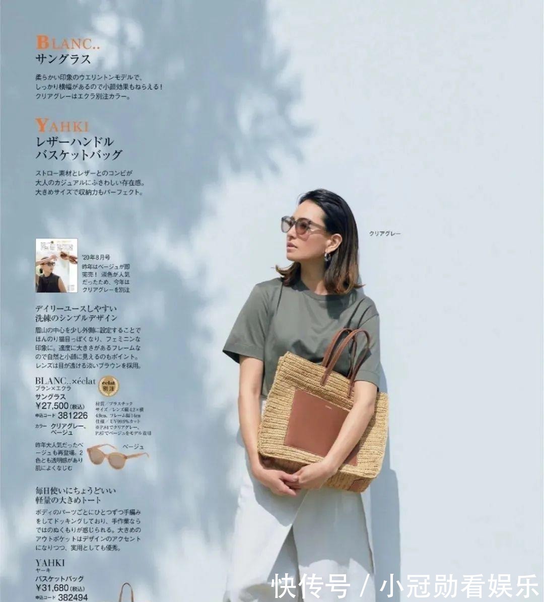 夏季|夏季的颜色搭配，跟着日杂学呀，清爽又优雅