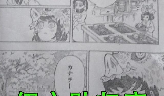 炭治郎|鬼灭之刃大结局来袭，鬼杀队解散，第二部现代篇将上线