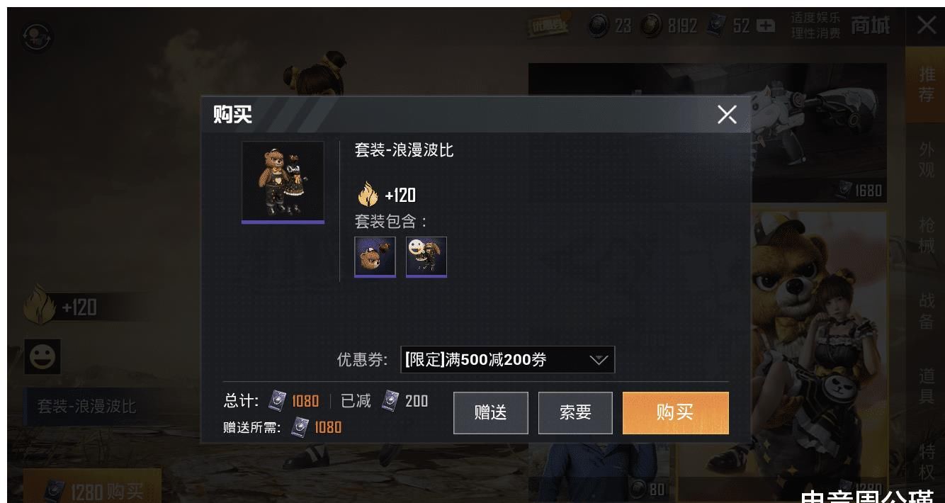 点券|“吃鸡”玩家仅用90点券拿下“浪漫波比”，这白嫖方法绝了！