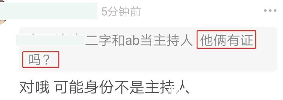 北京购物晚会状况多:白敬亭唾沫星子直飞,周海媚害怕升降台吓爬