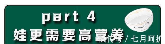 妈妈们|娃怎么吃能长高长壮,照着宝宝成长节奏不同年龄的都给你整理好了
