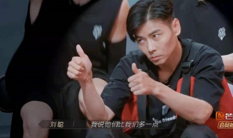 袁詠儀|《披荊斬棘的哥哥》：在這個舞臺上最多的，是“別人的老公”