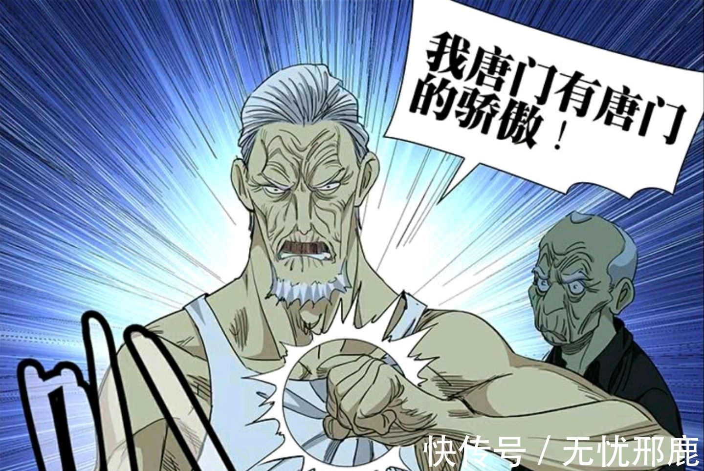 曲彤|一人之下|科学技术打破异术垄断!完美异人终将对决张之维!