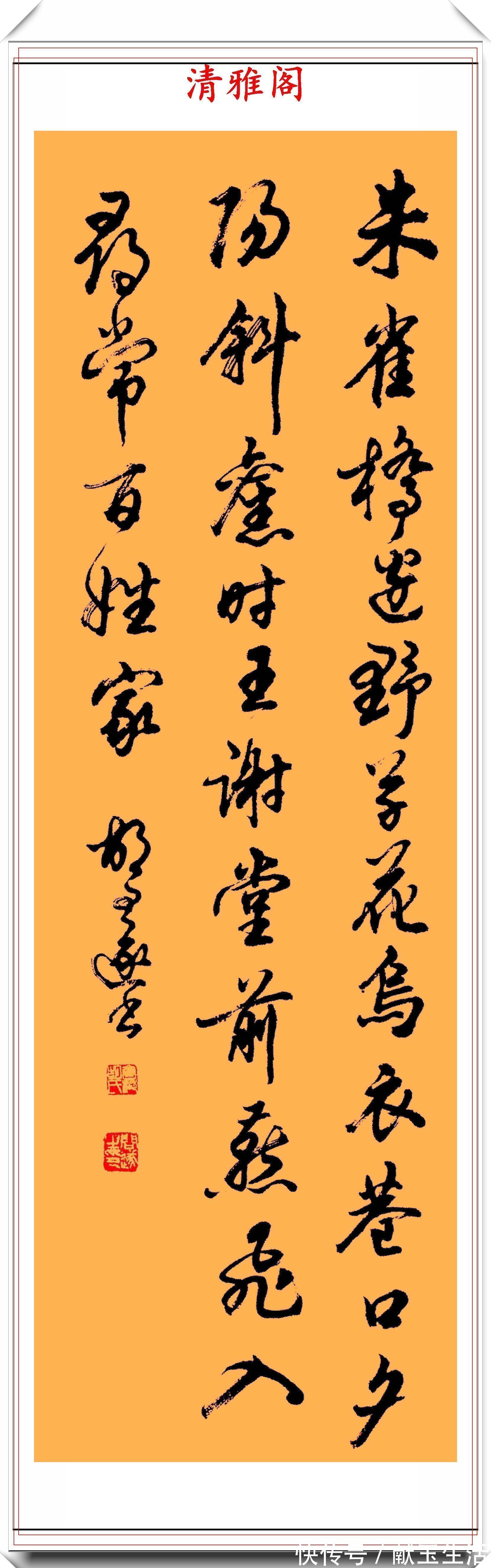 任政$著名书法家胡问遂,22幅精品书作欣赏,承袭二王笔法,自成一体