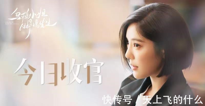 姜小寧|《烏鴉小姐與蜥蜴先生》圓滿收官 任嘉倫邢菲奇幻愛戀俘獲人心