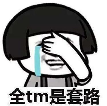 阿里|工信部发威,腾讯阿里被点名,挣钱没有底线的APP好日子到头了