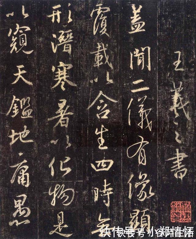 王羲之|怎么理解力透纸背在书法中的具体含义