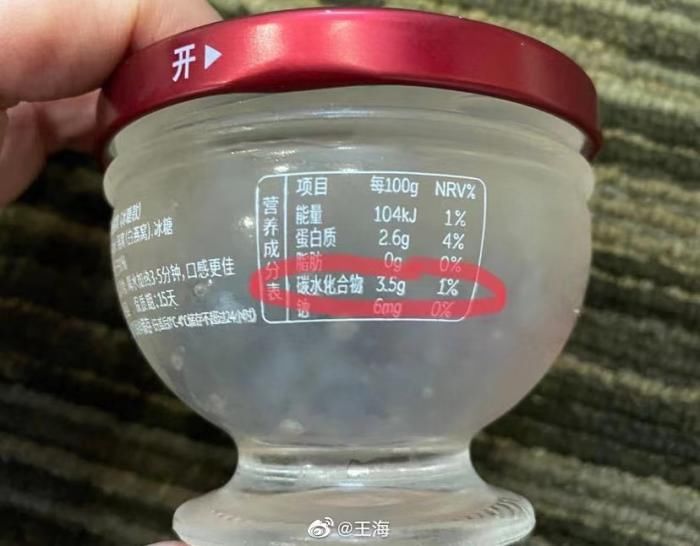 产品|100g产品仅0.014g燕窝成分，这智商税你交过吗？