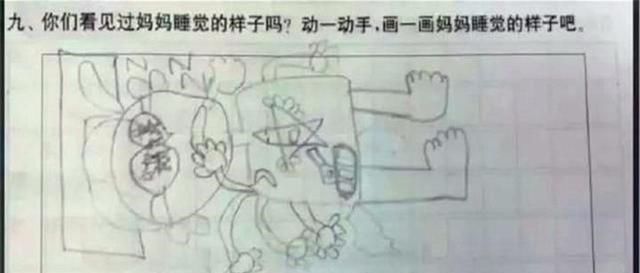 睡觉|幼儿园要求画睡觉中的妈妈，看到最后一个孩子的作业，老师笑出声