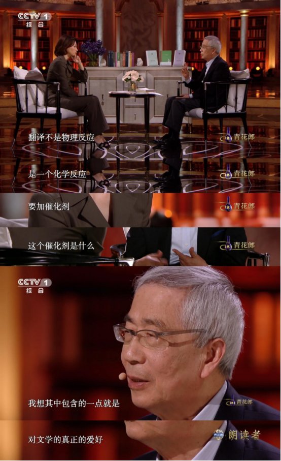 不朽者@翻译家周克希亮相《朗读者》：放弃普鲁斯特？我是不甘的