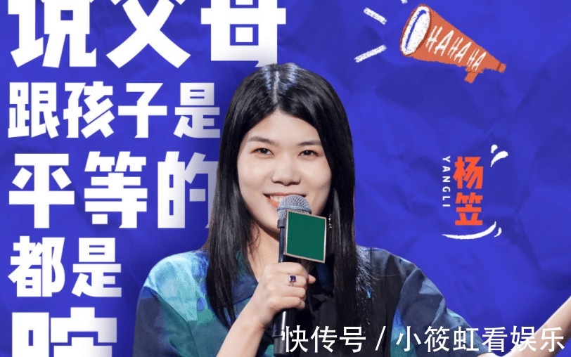 大張偉|《脫口秀大會4》楊笠吐槽在飯局上被要求表演節(jié)目,太真實了