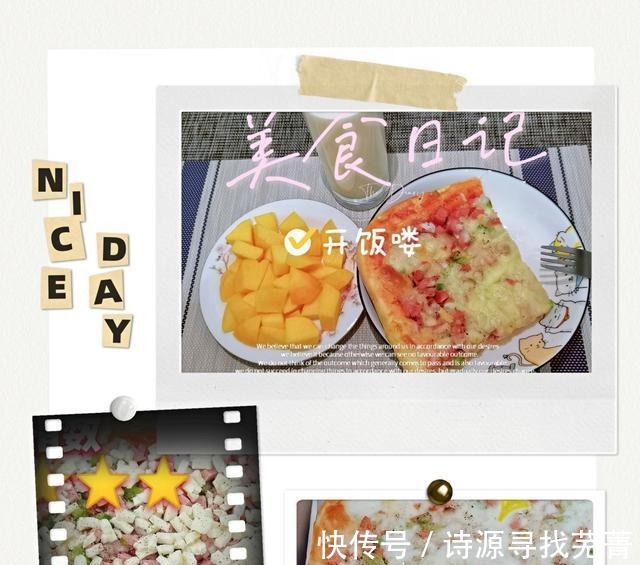 美味|普通面粉也能揉出手套膜,美味披萨在家做!