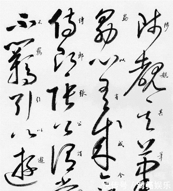 乱书&草书就是乱写乱涂其实不然,下面草书字帖让你正确认识草书