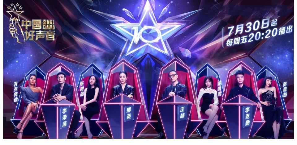 好声音|《中国好声音2021》官宣开播时间，模式大升级，导师阵容更庞大