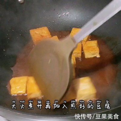 #福气年夜菜#比肉还好吃的豆腐，开胃下饭