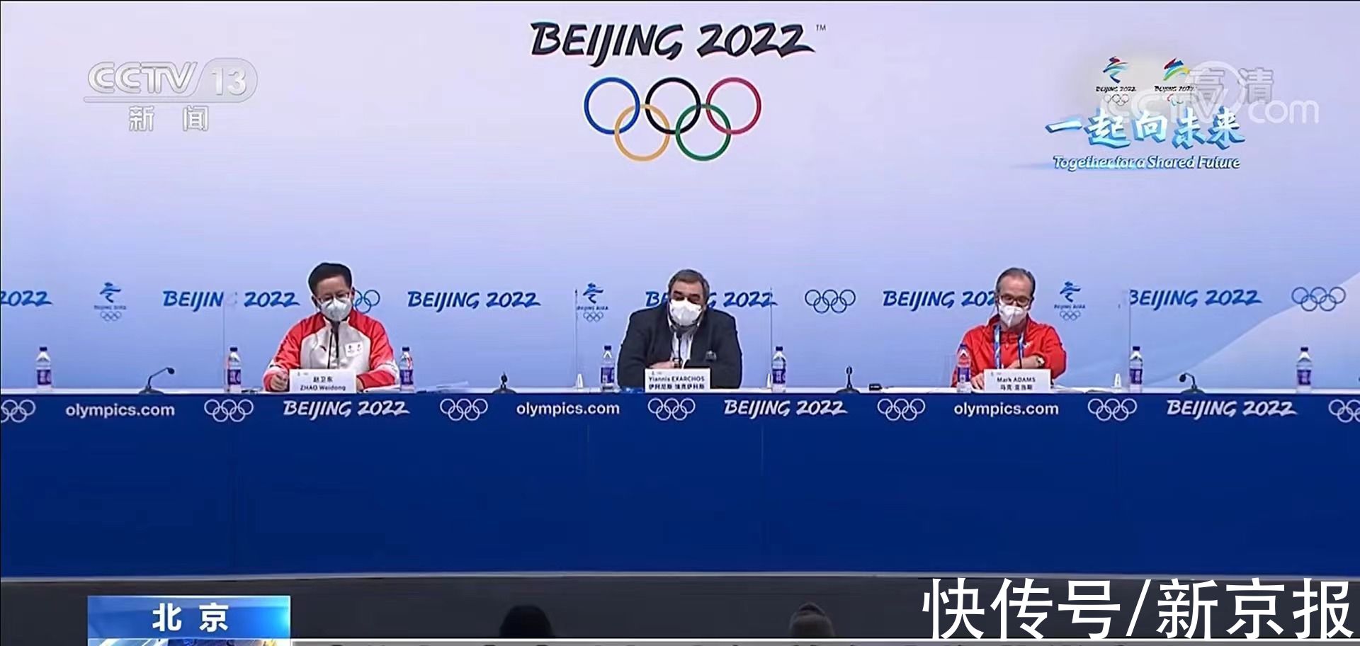 新京报快评|冬奥会史上收视最高，让世界更好了解中国 | 奥林匹克