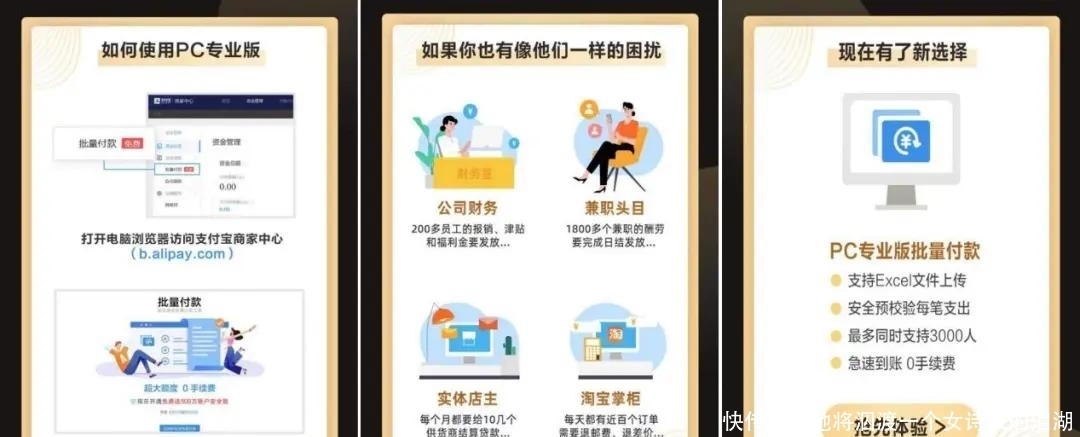 下功夫|支付宝批量付款:站在商家的背后,于无感处下功夫