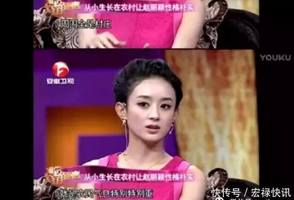 演戏哭出美瞳，自爆是城里人，赵丽颖怎么还有两副面孔呢