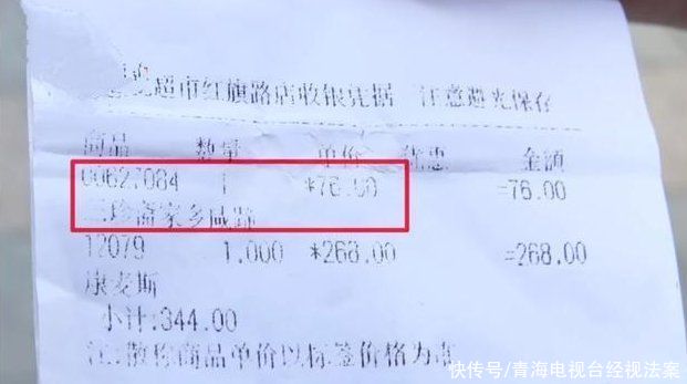  时间|女子买到发臭猪蹄，超市拒绝退款:半个月才拿来，两斤只剩下7两