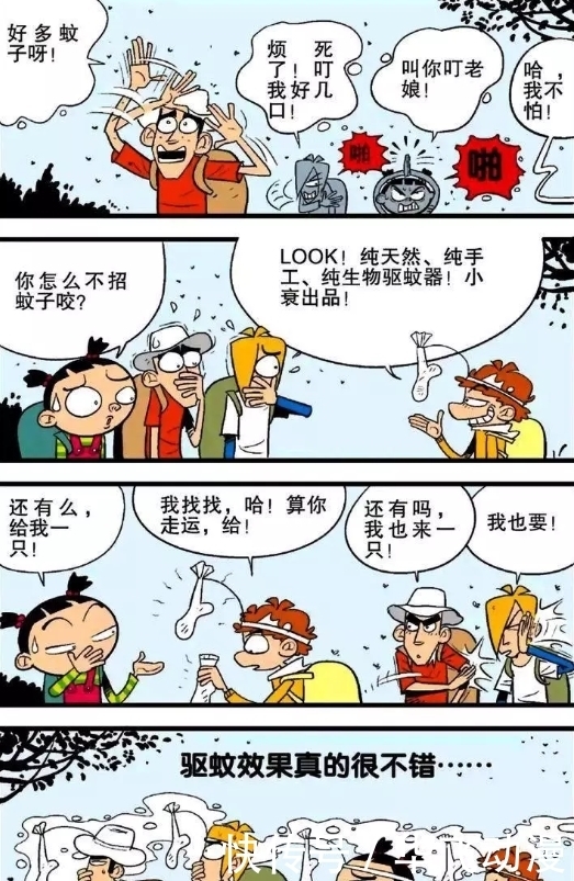 爆笑|《爆笑阿衰》搞笑阿衰的驱蚊法宝别人还真没有啊