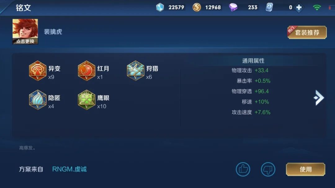 裴擒虎|裴擒虎李小龙皮肤,就冲这个特效你不练一练这个英雄吗?