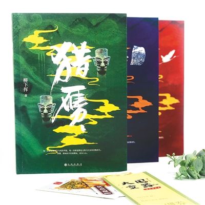 柳下挥：网络文学的黄金时代刚刚开始