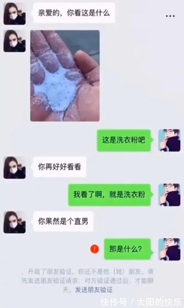 囧图|有时候人生一定要够圆滑！ 囧图10.03