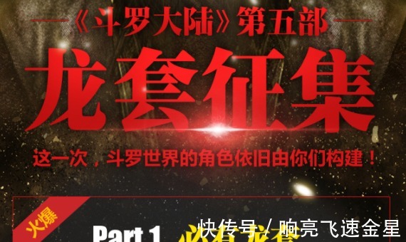鸟山明|斗罗大陆4不是终点,唐家三少要写到第9部圈内作家侧面解释